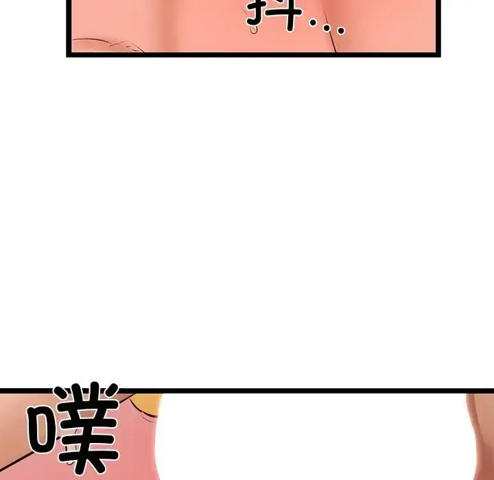 漫画《我的拉拉队宝贝》第4话第178张图