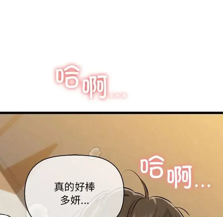 漫画《我的拉拉队宝贝》第4话第180张图