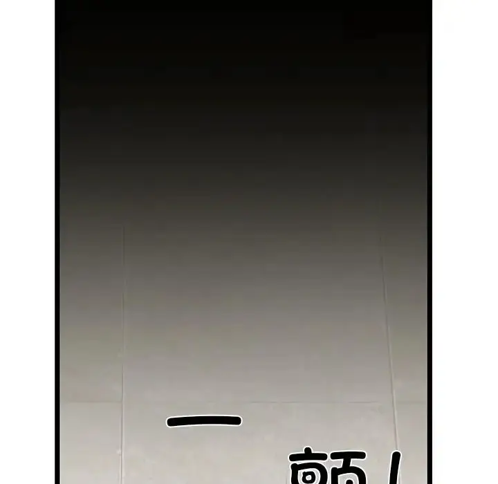 漫画《我的拉拉队宝贝》第4话第189张图
