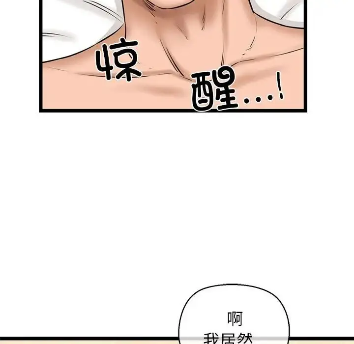 漫画《我的拉拉队宝贝》第4话第191张图