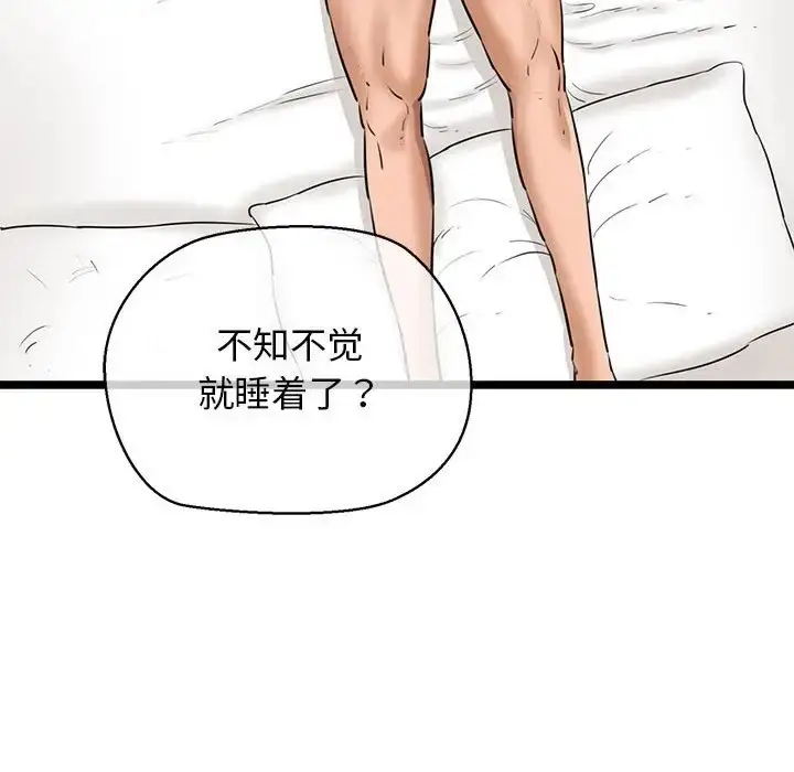 漫画《我的拉拉队宝贝》第4话第193张图