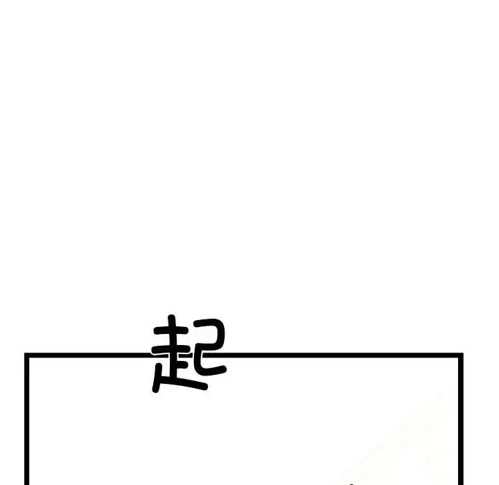 漫画《我的拉拉队宝贝》第4话第194张图