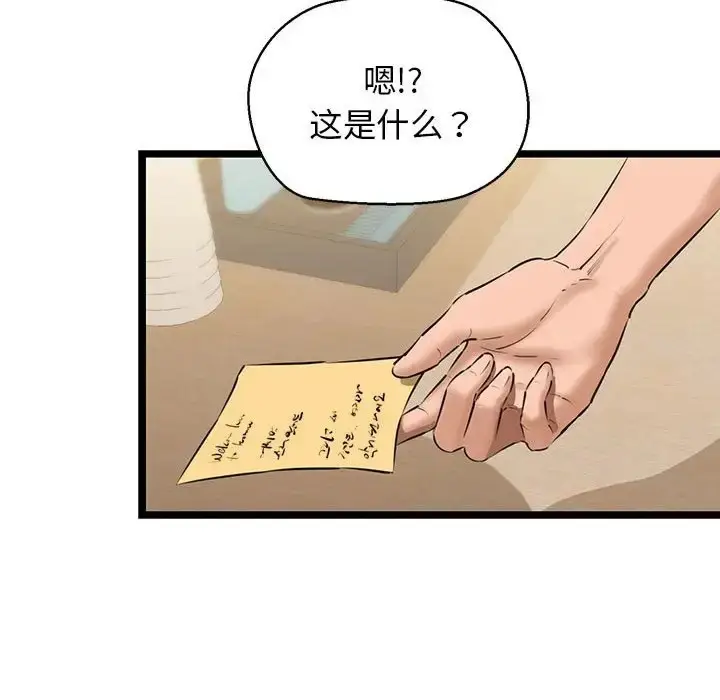 漫画《我的拉拉队宝贝》第4话第199张图