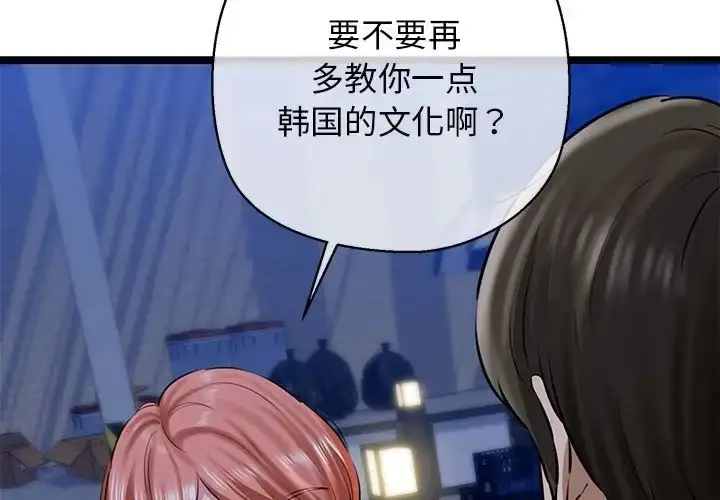 漫画《我的拉拉队宝贝》第4话第2张图