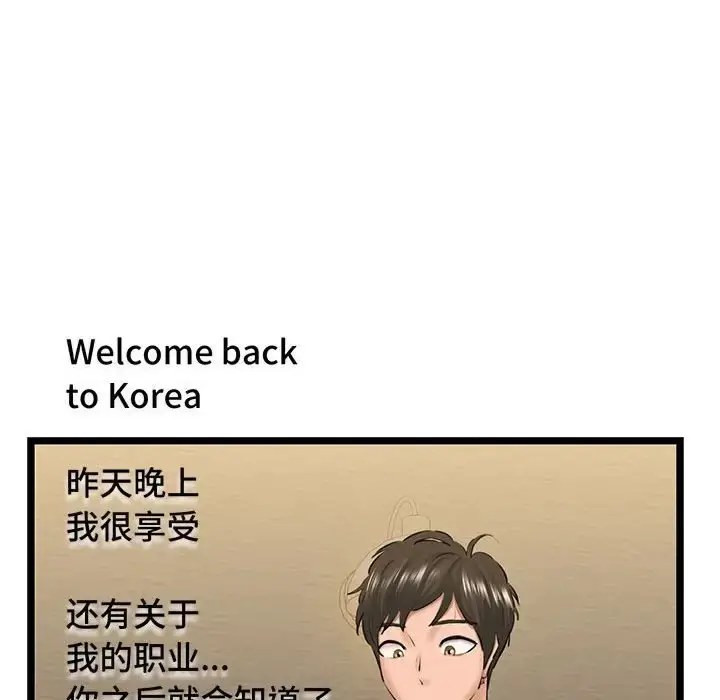 漫画《我的拉拉队宝贝》第4话第200张图