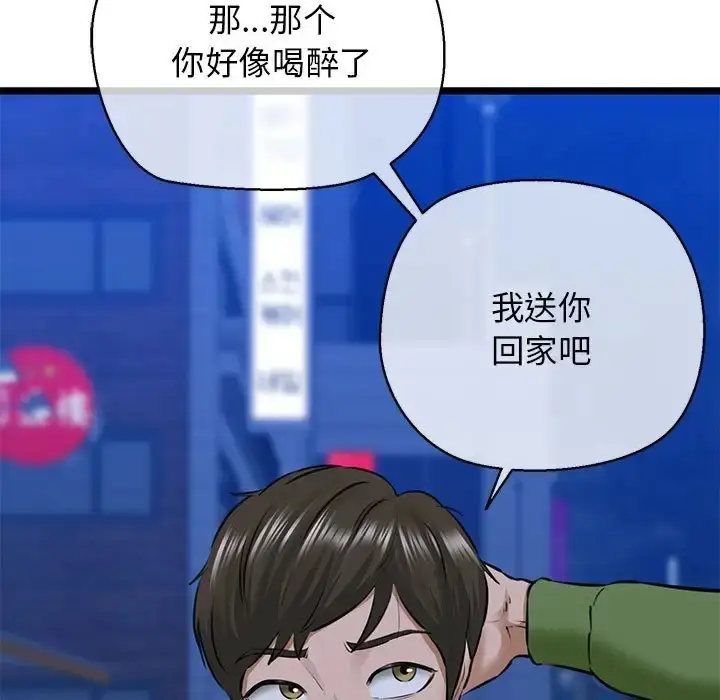 漫画《我的拉拉队宝贝》第4话第21张图