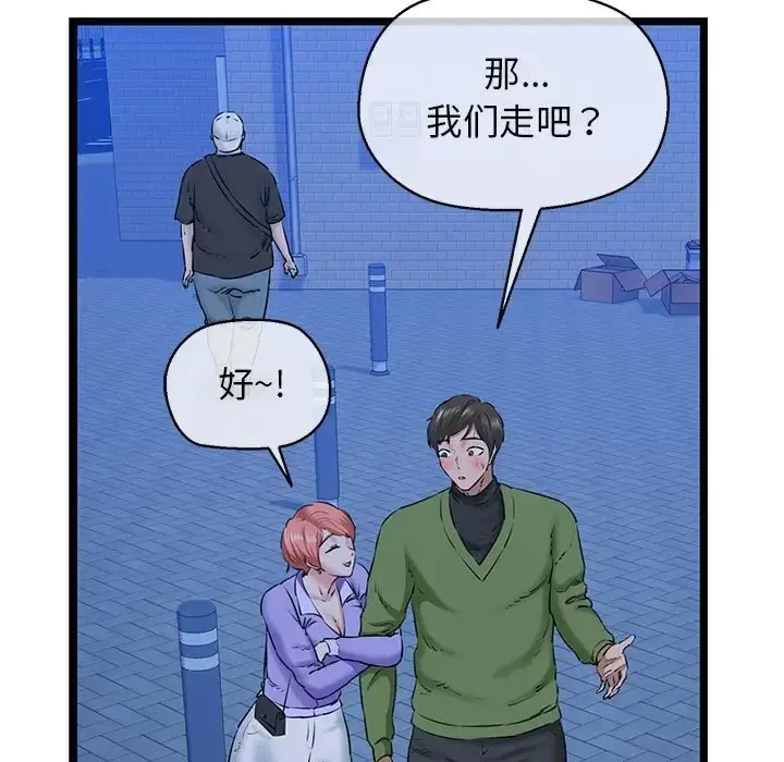 漫画《我的拉拉队宝贝》第4话第25张图