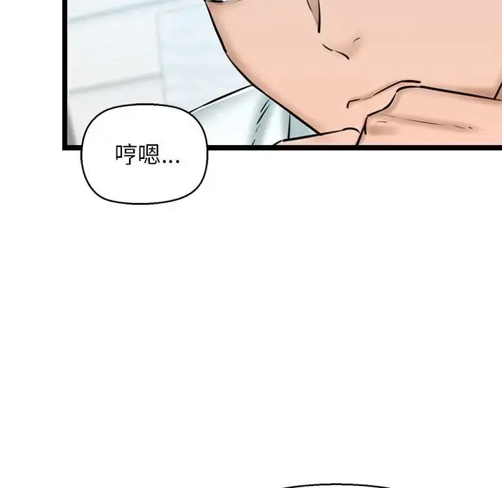 漫画《我的拉拉队宝贝》第4话第31张图