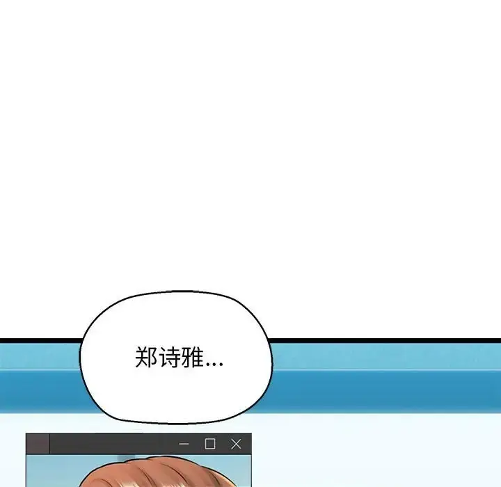 漫画《我的拉拉队宝贝》第4话第34张图