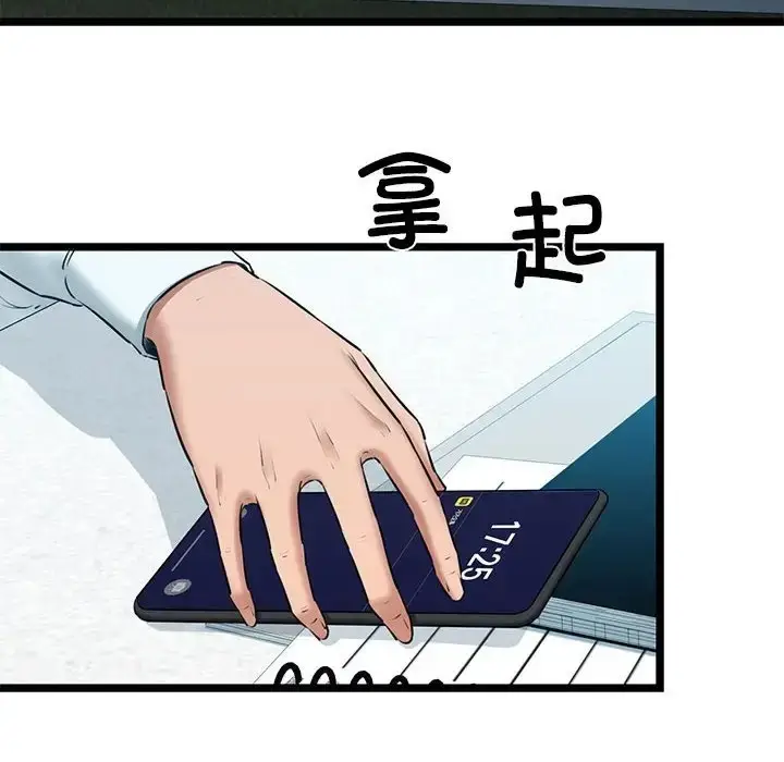 漫画《我的拉拉队宝贝》第4话第39张图