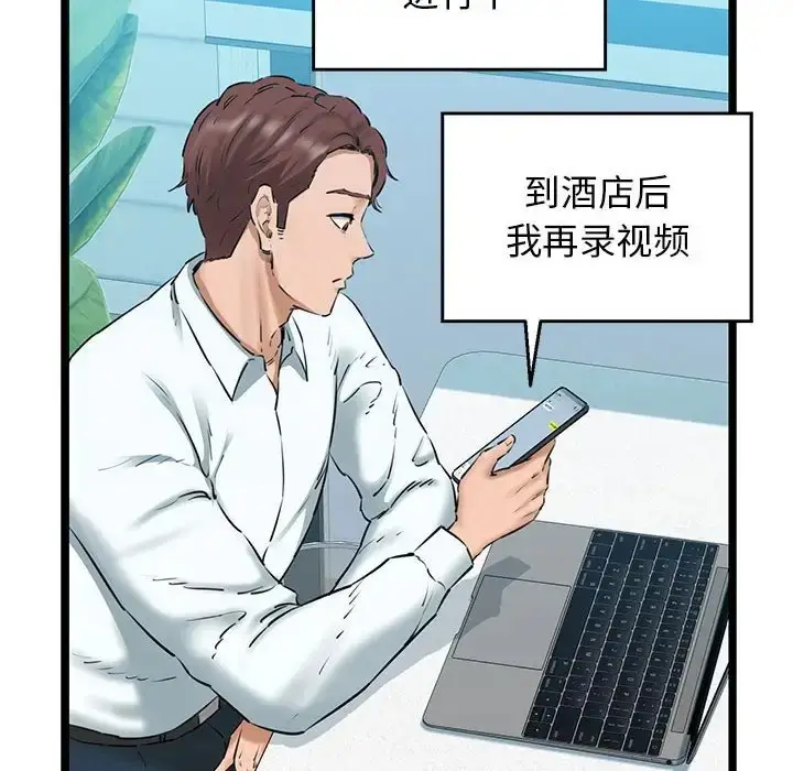漫画《我的拉拉队宝贝》第4话第41张图