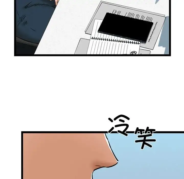 漫画《我的拉拉队宝贝》第4话第42张图