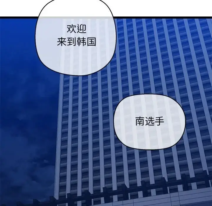 漫画《我的拉拉队宝贝》第4话第44张图
