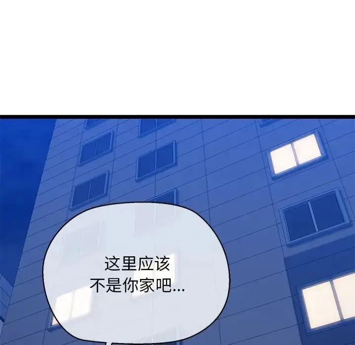 漫画《我的拉拉队宝贝》第4话第50张图