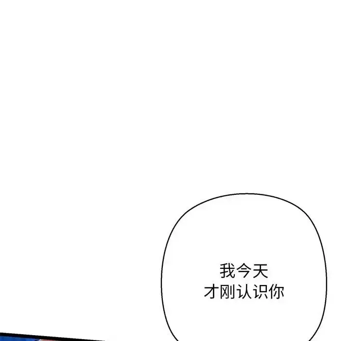 漫画《我的拉拉队宝贝》第4话第55张图