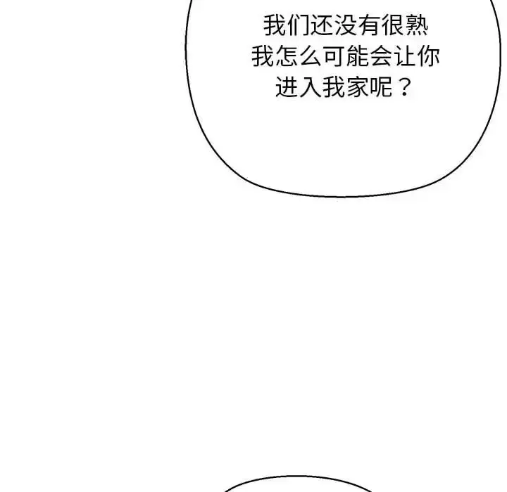 漫画《我的拉拉队宝贝》第4话第57张图