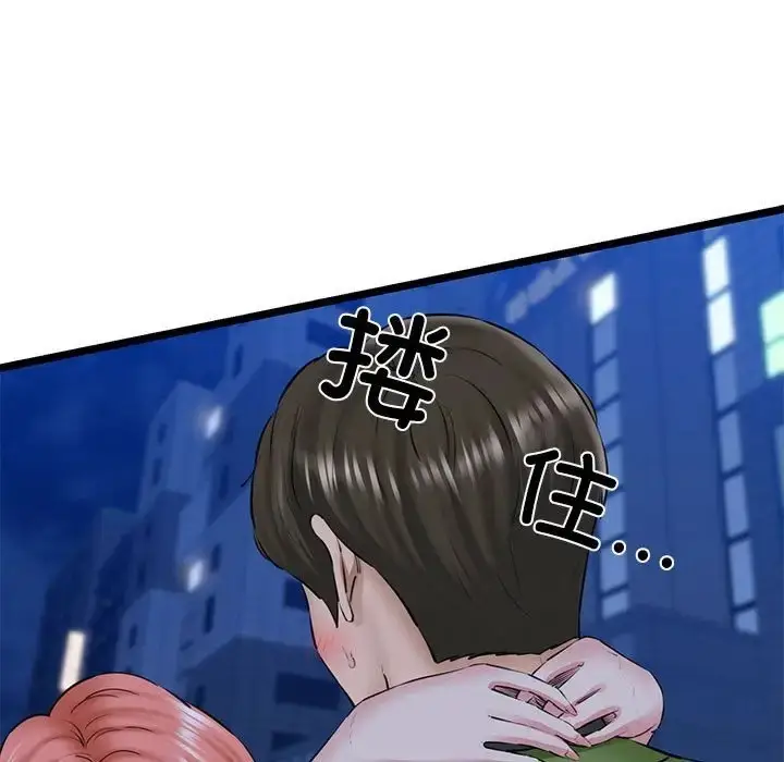 漫画《我的拉拉队宝贝》第4话第60张图