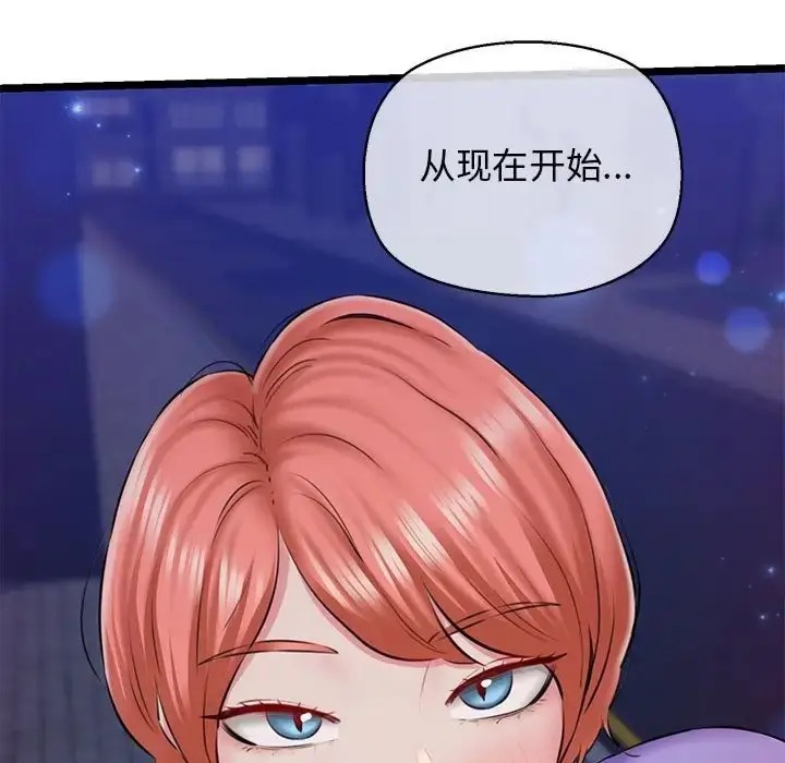 漫画《我的拉拉队宝贝》第4话第62张图