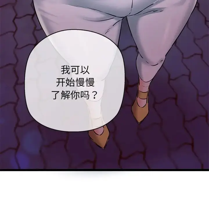 漫画《我的拉拉队宝贝》第4话第64张图