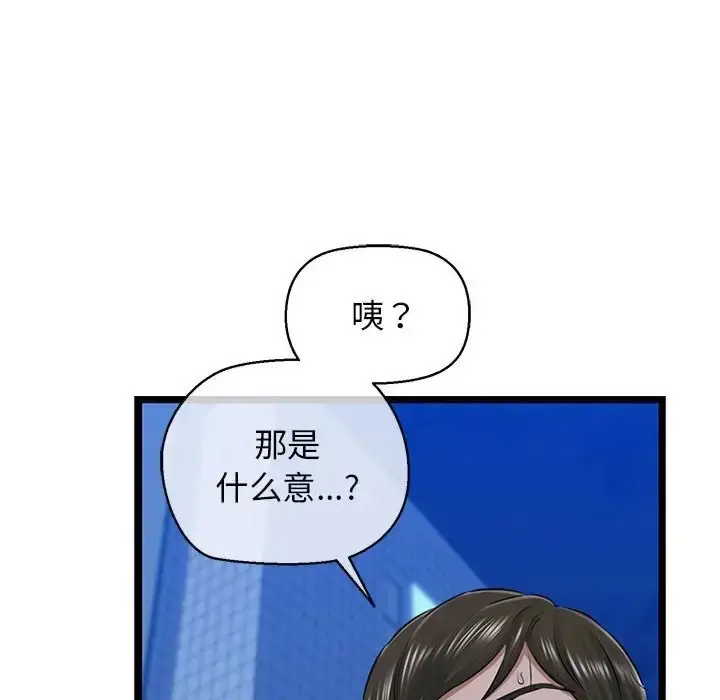 漫画《我的拉拉队宝贝》第4话第65张图