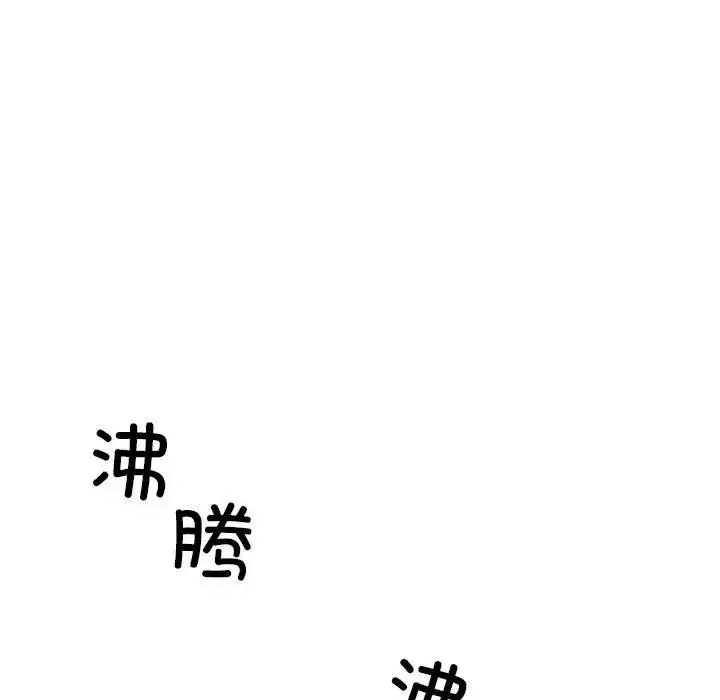 漫画《我的拉拉队宝贝》第4话第68张图