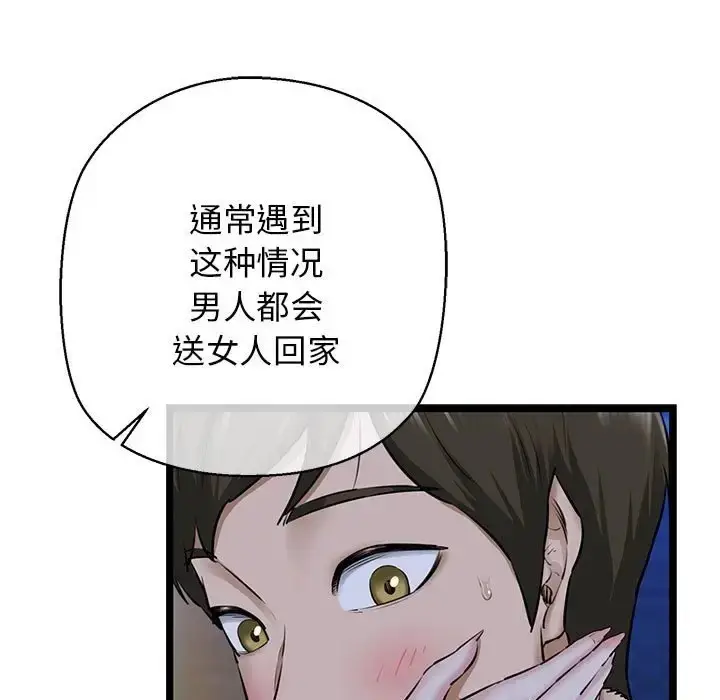 漫画《我的拉拉队宝贝》第4话第7张图