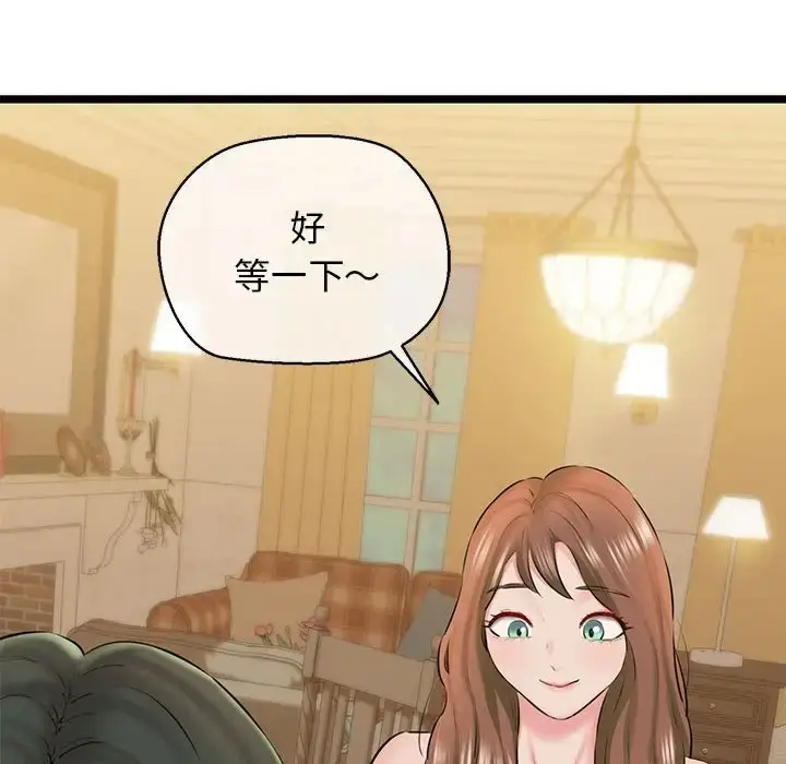 漫画《我的拉拉队宝贝》第4话第77张图