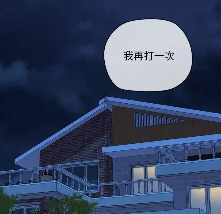 漫画《我的拉拉队宝贝》第4话第81张图