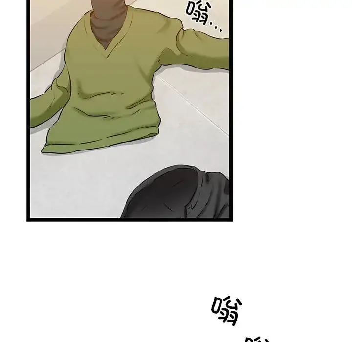 漫画《我的拉拉队宝贝》第4话第85张图