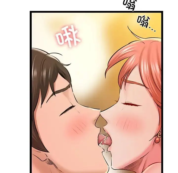 漫画《我的拉拉队宝贝》第4话第86张图