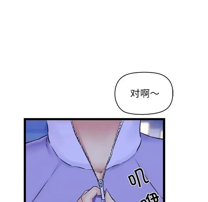 漫画《我的拉拉队宝贝》第4话第9张图