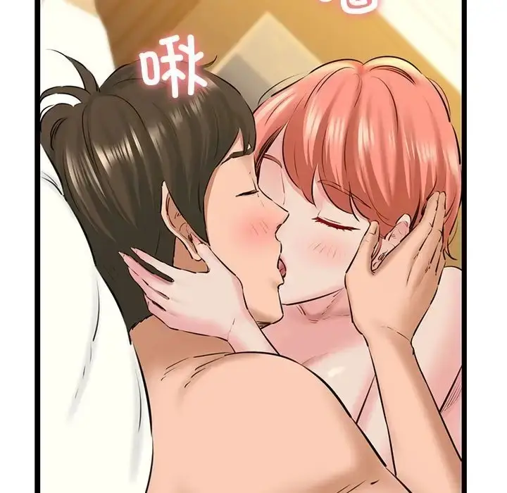 漫画《我的拉拉队宝贝》第4话第96张图