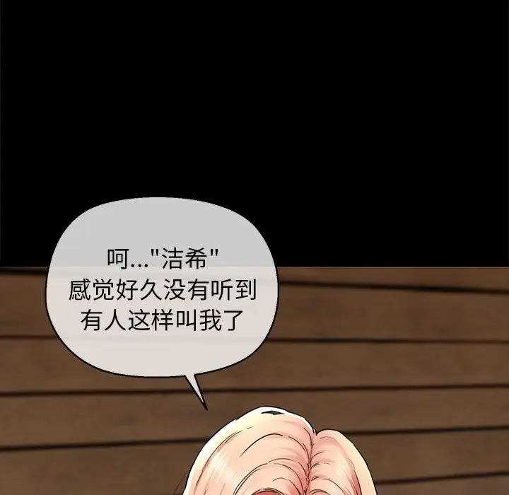 漫画《我的拉拉队宝贝》第5话第105张图