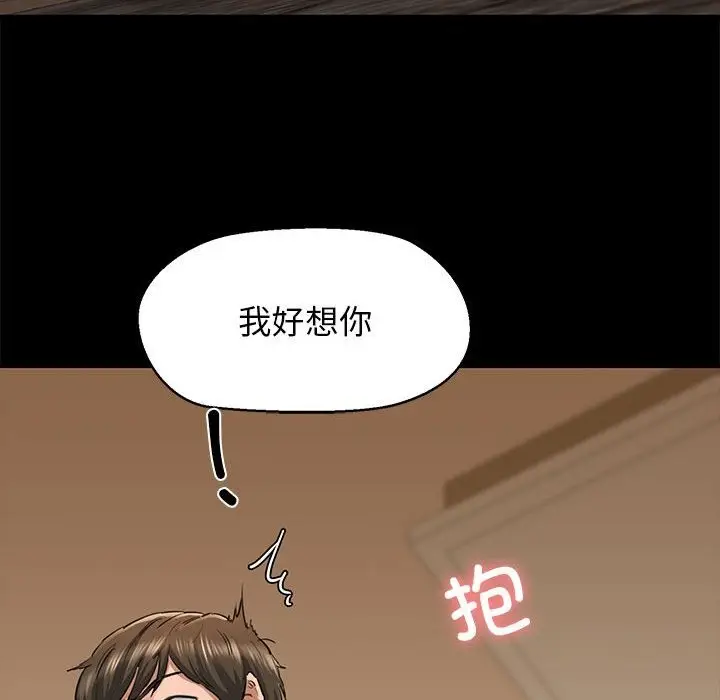 漫画《我的拉拉队宝贝》第5话第109张图