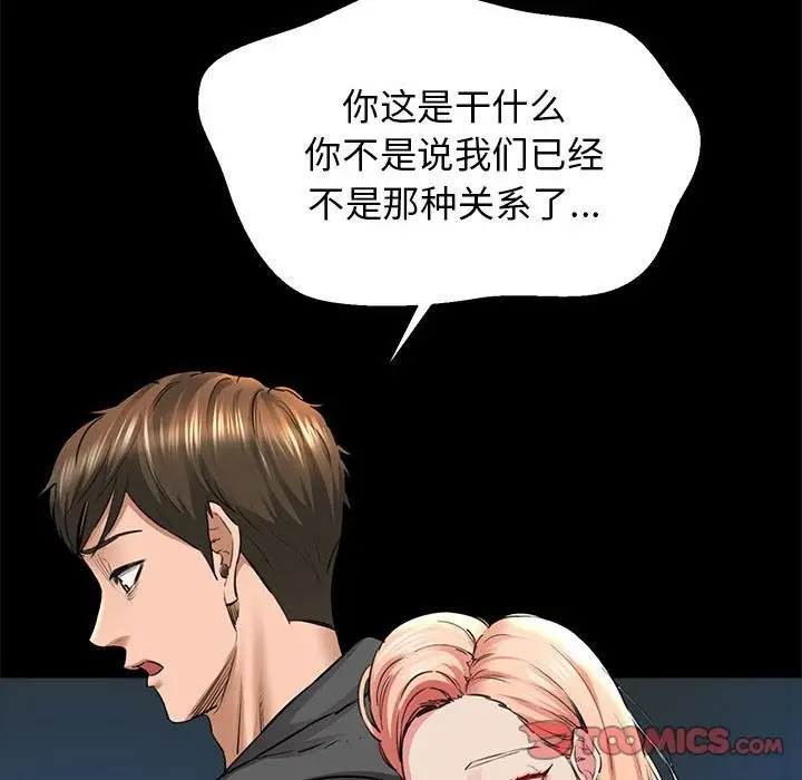漫画《我的拉拉队宝贝》第5话第112张图