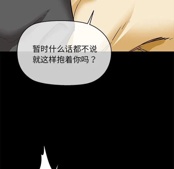漫画《我的拉拉队宝贝》第5话第117张图