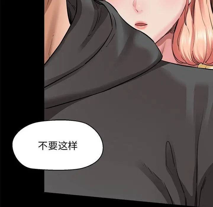 漫画《我的拉拉队宝贝》第5话第119张图