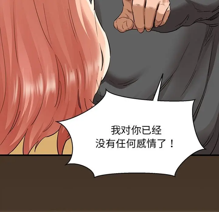漫画《我的拉拉队宝贝》第5话第122张图
