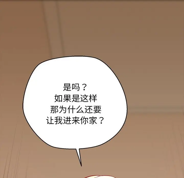 漫画《我的拉拉队宝贝》第5话第123张图