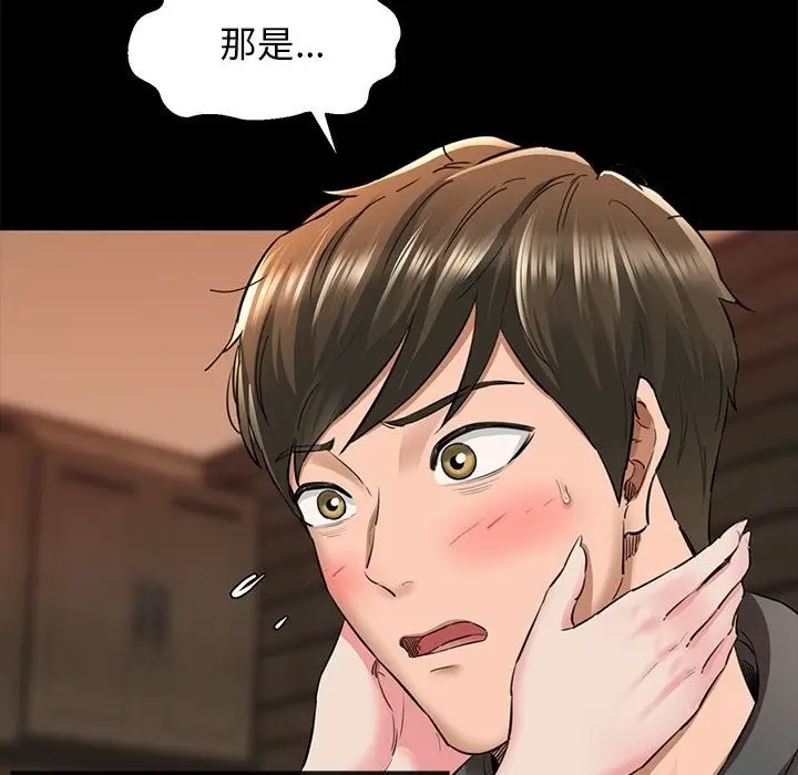 漫画《我的拉拉队宝贝》第5话第127张图