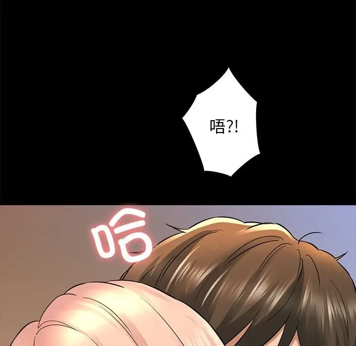漫画《我的拉拉队宝贝》第5话第129张图