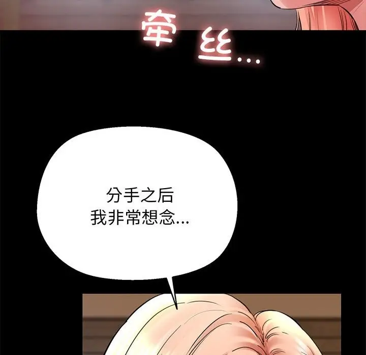 漫画《我的拉拉队宝贝》第5话第133张图