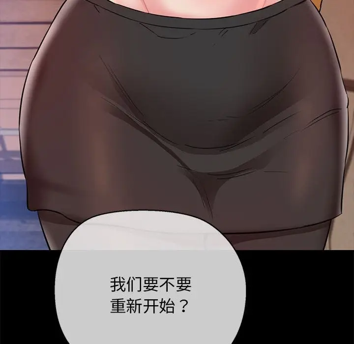 漫画《我的拉拉队宝贝》第5话第138张图
