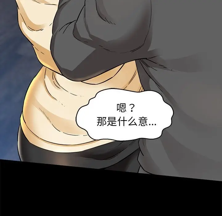 漫画《我的拉拉队宝贝》第5话第151张图