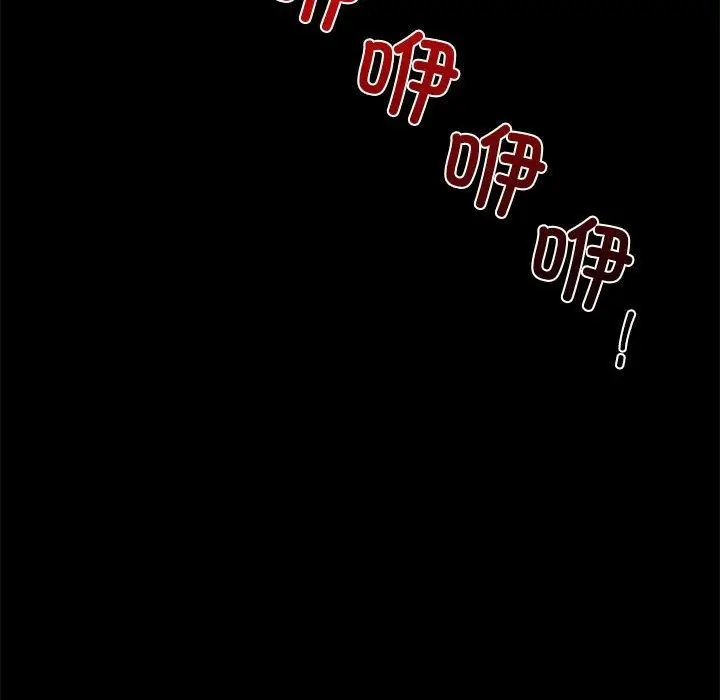漫画《我的拉拉队宝贝》第5话第153张图