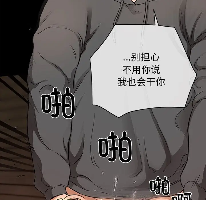 漫画《我的拉拉队宝贝》第5话第161张图