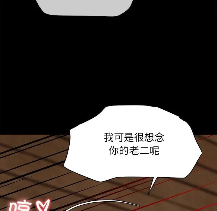 漫画《我的拉拉队宝贝》第5话第172张图