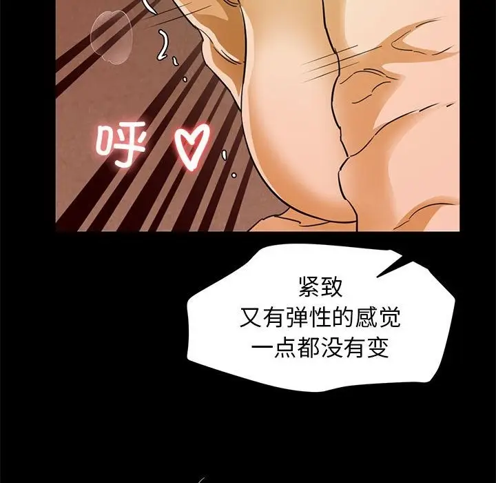 漫画《我的拉拉队宝贝》第5话第178张图