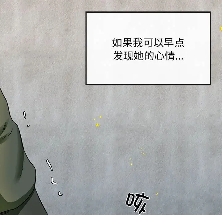 漫画《我的拉拉队宝贝》第5话第18张图