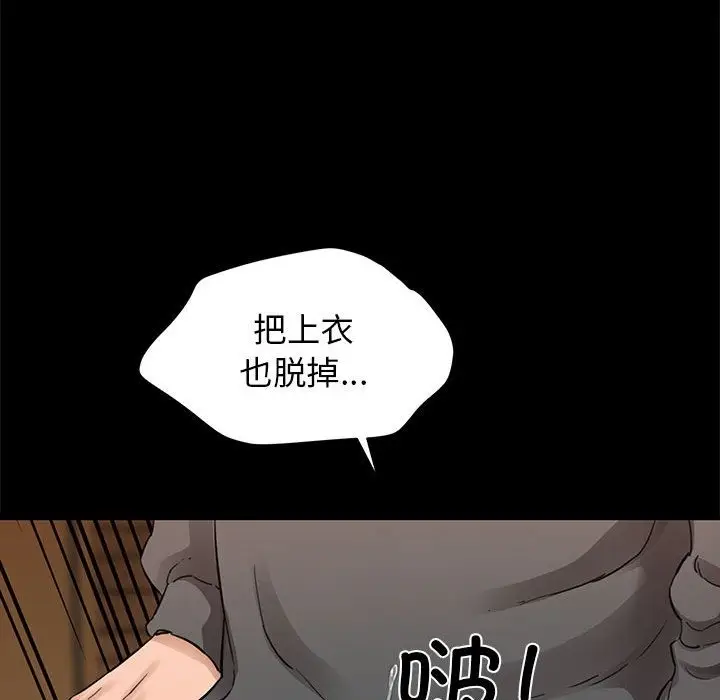 漫画《我的拉拉队宝贝》第5话第180张图